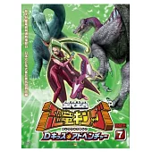 古代王者恐龍王(7) DVD