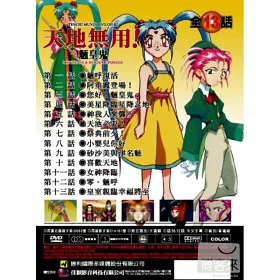 博客來 天地無用 魎皇鬼dvd 博客來 天地無用 魎皇鬼dvd