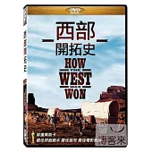 西部開拓史 DVD