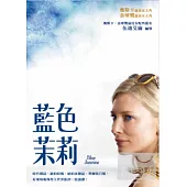 藍色茉莉 DVD