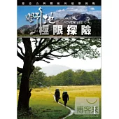 野地極限探險1 (雙碟版) DVD