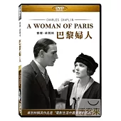 卓別林之巴黎婦人 DVD