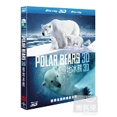 極地冰熊3D (藍光BD)