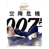 007空降危機 (藍光BD)