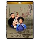 楊乃武與小白菜 DVD