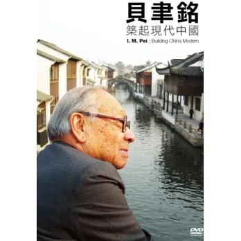 貝聿銘 =I.M.PEI : building China modern :築起現代中國(另開視窗)