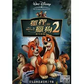 狐狸與獵狗2：終生的朋友 DVD