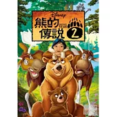 熊的傳說 2 DVD