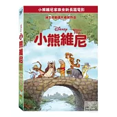 小熊維尼 (電影版) DVD