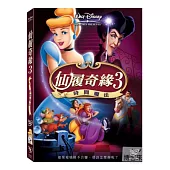 仙履奇緣 3：時間魔法 特別版 DVD