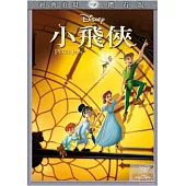 小飛俠 鑽石版 DVD
