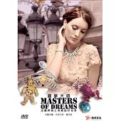 「圓夢大師」：法國與瑞士珠寶設計名家 DVD