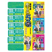 最初級學日語50音<1-3輯> DVD