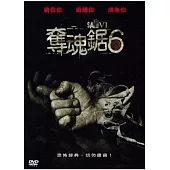 奪魂鋸 6 DVD