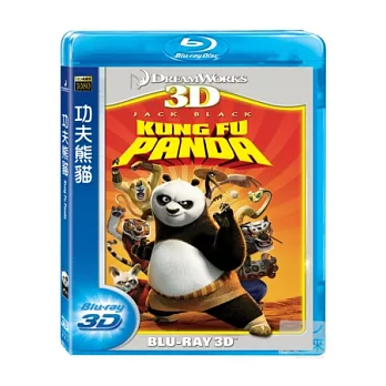 功夫熊貓 3D (藍光BD)