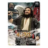 新水滸傳(45~64集) 5DVD