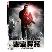 雷霆悍將 DVD