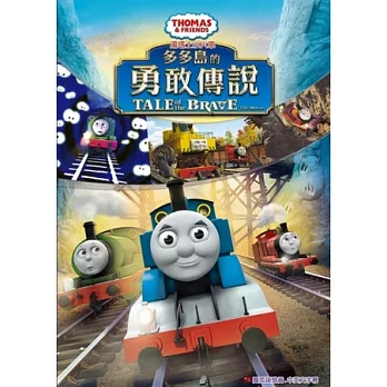 湯瑪士小火車電影版6-多多島的勇敢傳說 DVD
