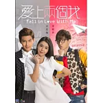 愛上兩個我01-20 (全) DVD