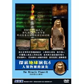 NHK 探索地球演化(6)人類物種的演化 DVD