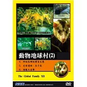 NHK 動物地球村(2) DVD