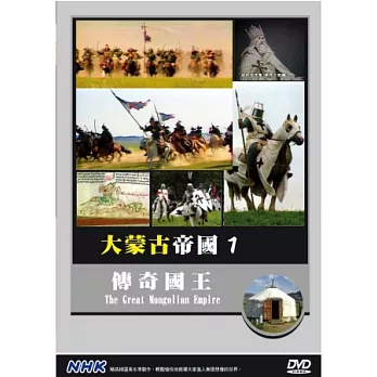 NHK  大蒙古帝國(1)傳奇國王 DVD