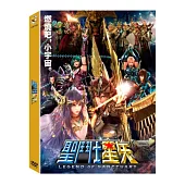 聖鬥士星矢聖域傳說 DVD