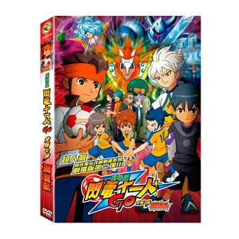 閃電十一人GO:究極之絆獅鷲獸 DVD