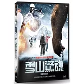 雪山驚魂 DVD