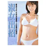 淑女出招 (便利袋裝) DVD