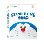 STAND BY ME 3D 哆啦A夢 (藍光BD)