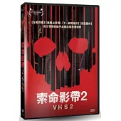 索命影帶2 DVD