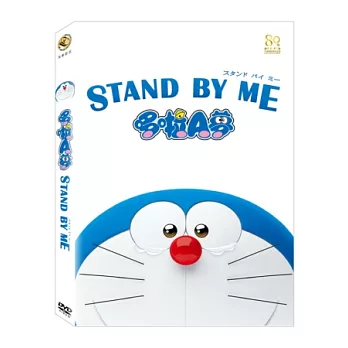 STAND BY ME哆啦A夢  DVD