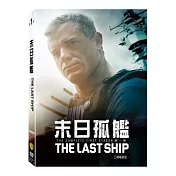 末日孤艦第一季 DVD