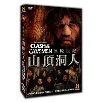冰原世紀:山頂洞人DVD