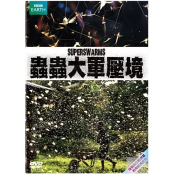 蟲蟲大軍壓境 DVD