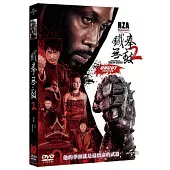 鐵拳男子2 DVD