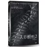 人形蜈蚣2 DVD