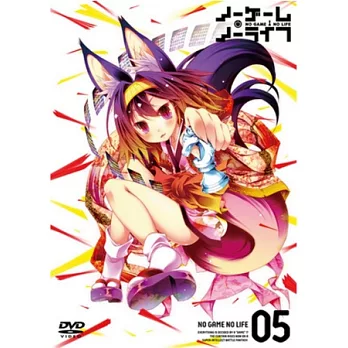 NO GAME NO LIFE 遊戲人生 VOL.5 DVD