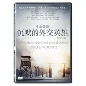 生命簽證：沉默的外交英雄 DVD