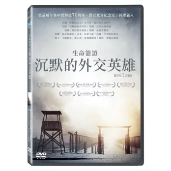 生命簽證：沉默的外交英雄 DVD