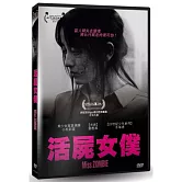 活屍女僕 DVD