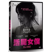活屍女僕 DVD