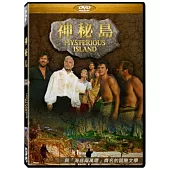 神秘島 DVD