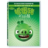 搗蛋豬的逆襲 第一季 DVD
