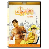 巴黎假期 DVD