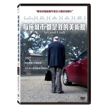 每座城市,都是我的美術館 DVD