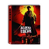 新選組 OF THE DEAD DVD