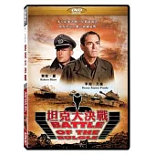 坦克大決戰 DVD