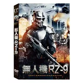 無人機代號RZ-9 DVD